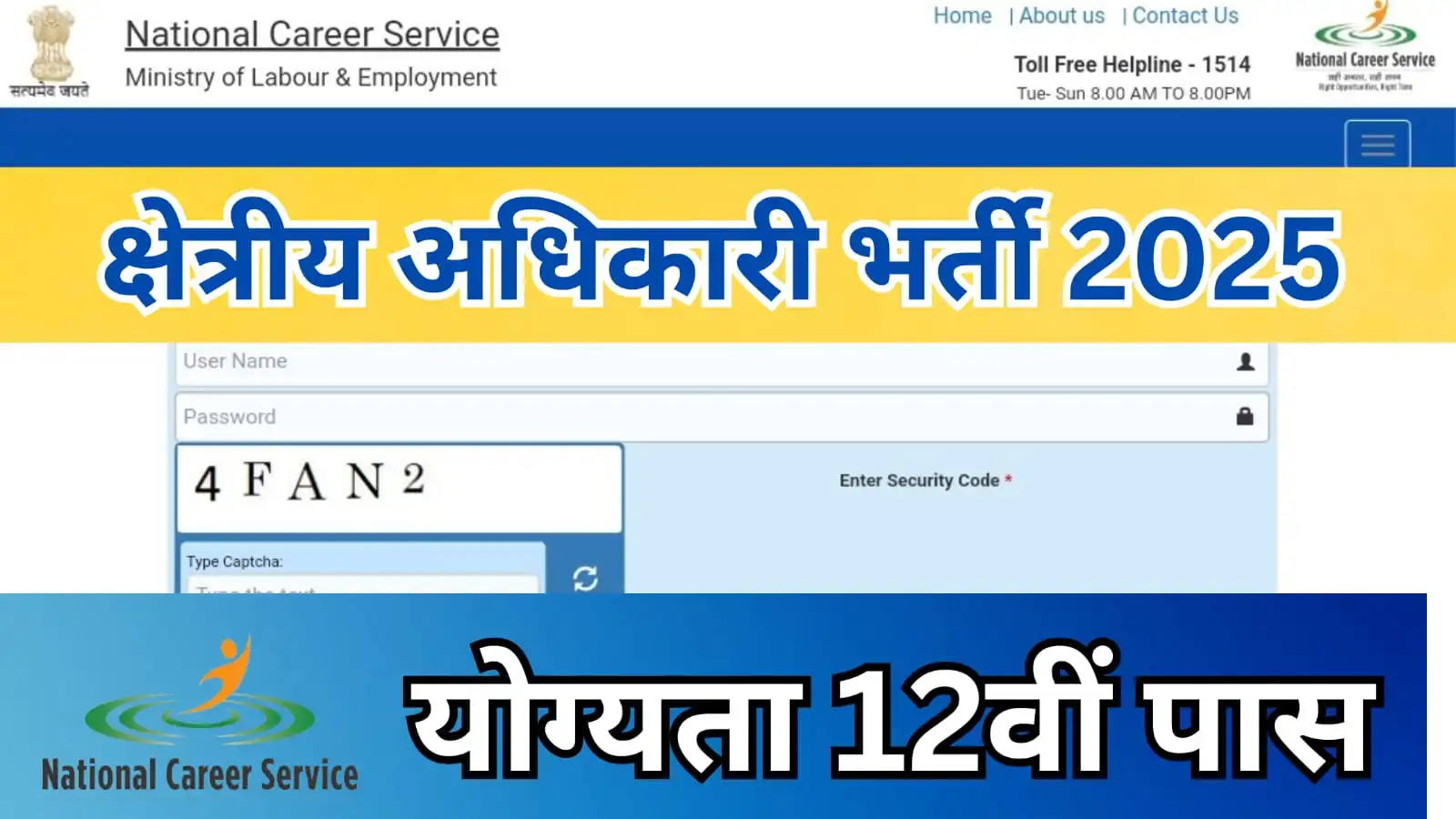 Field Officer Vacancy 2025 Notificaton Out, Eligibility, Age limit, selection process