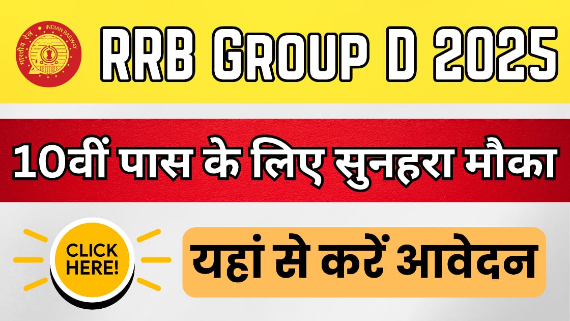 RRB Group D Recruitment 2025Apply Now for 32,438 Vacancies in Railway Group D