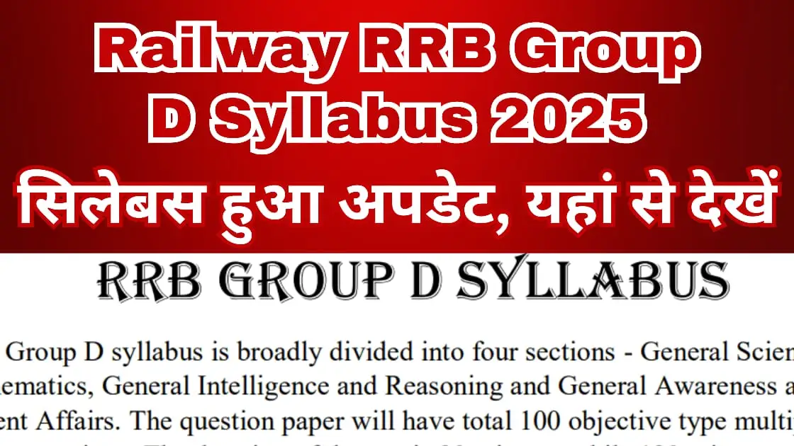 RRB Group D Syllabus 2025 (Updated), Exam Pattern, Syllabus PDF