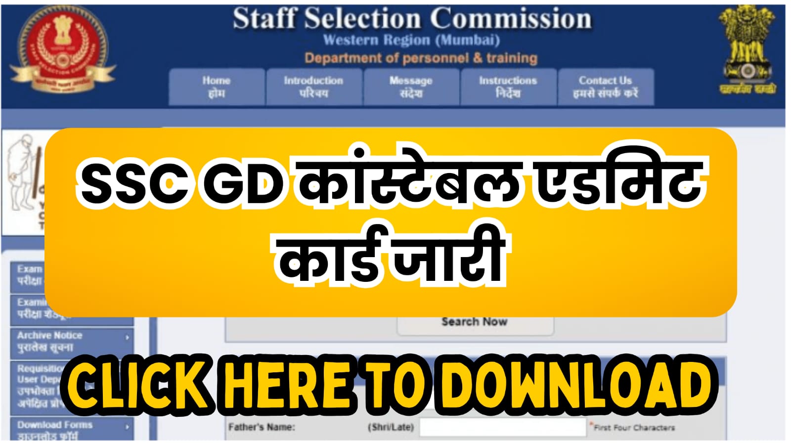 SSC GD Constable Admit Card 2025, Click Here to Download