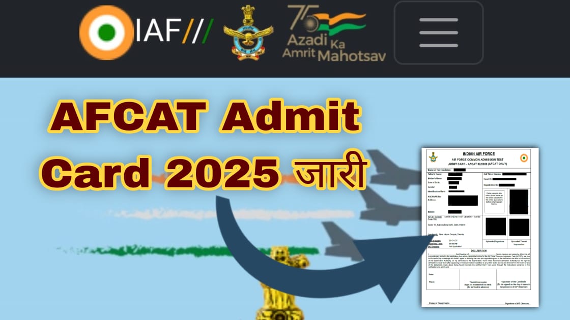 AFCAT Admit Card 2025, Cheak Step to Download AFCAT 1 Hall ticket