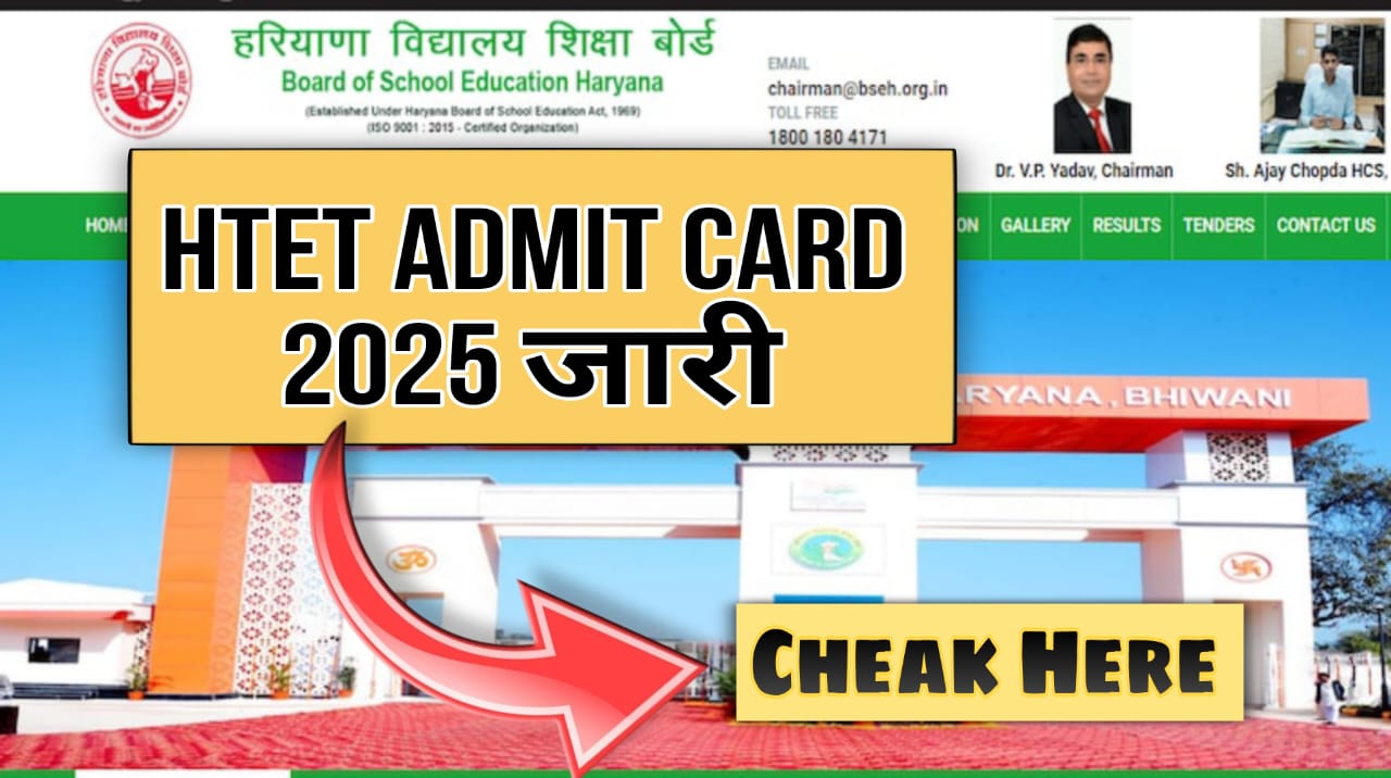 HTET Admit Card 2025 Release, Download Link at bseh.org.in