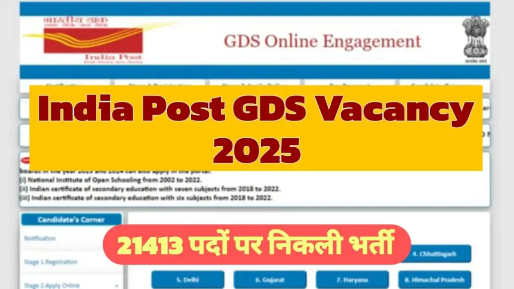 India Post Recruitment 2025