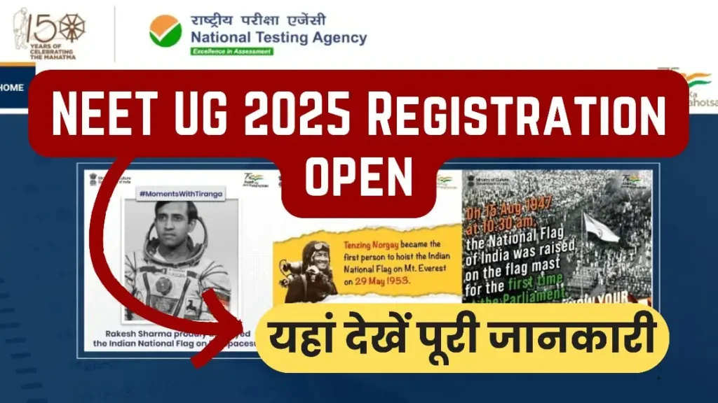 NEET UG 2025 Registration
