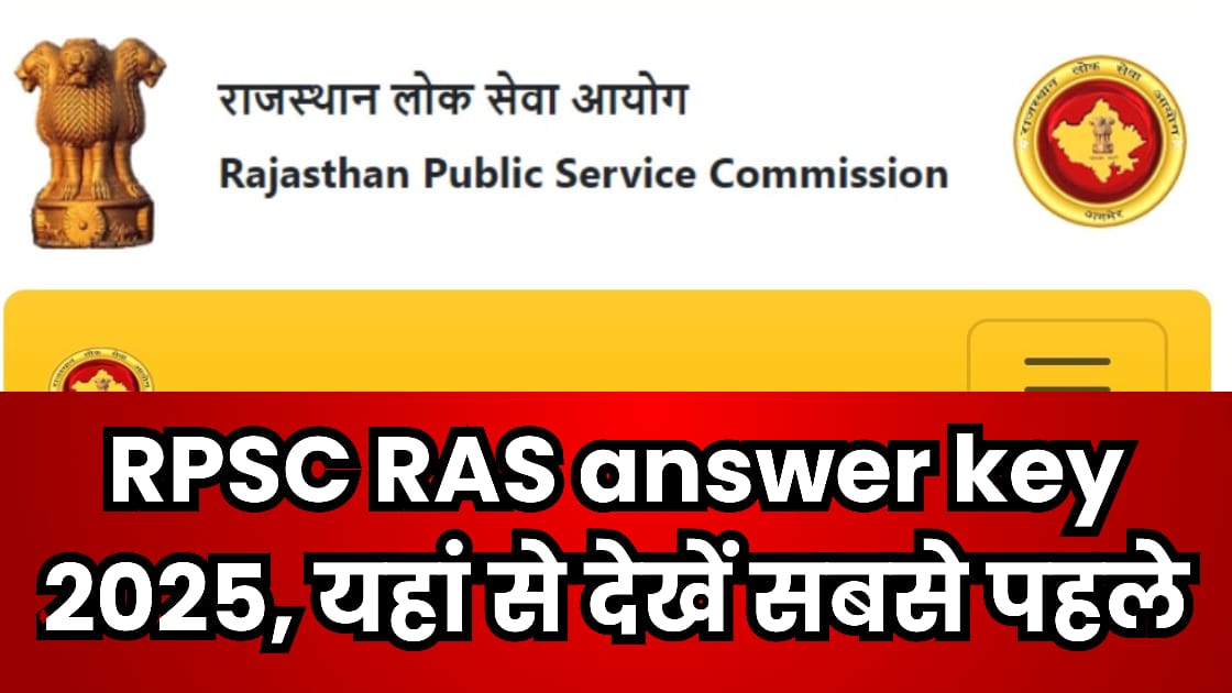 RPSC RAS Pre Answer Key 2025, Check the answer key of RAS Pre Exam 2025