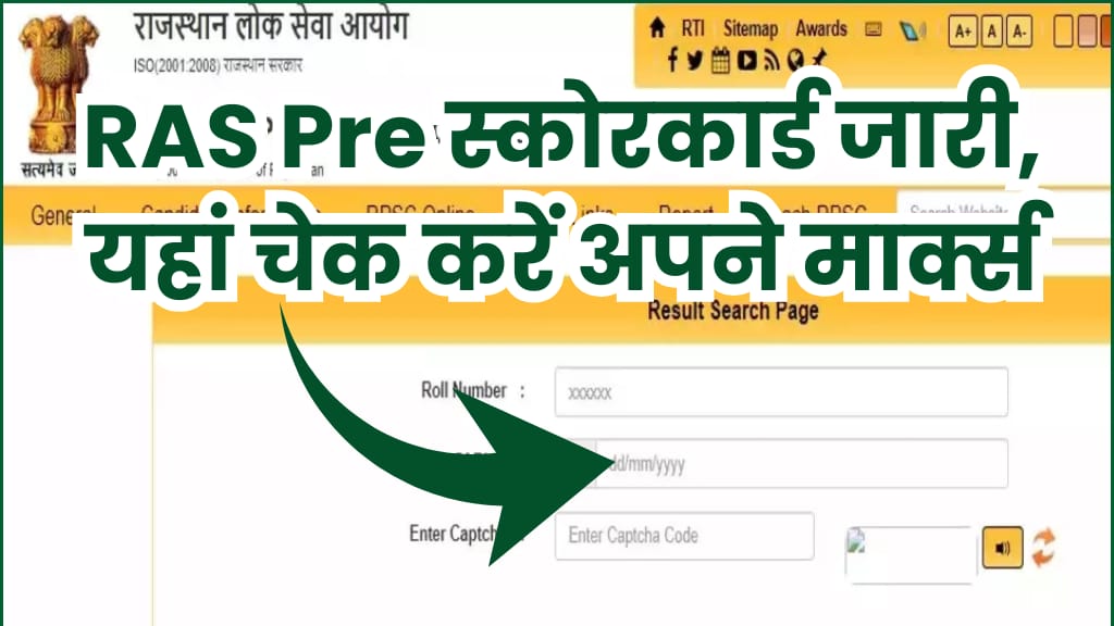 RPSC RAS Pre Scorecard 2025 Out, Check here Pre Marks