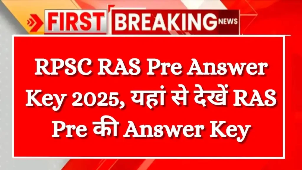 RPSC RAS ​​Pre Answer Key 2025