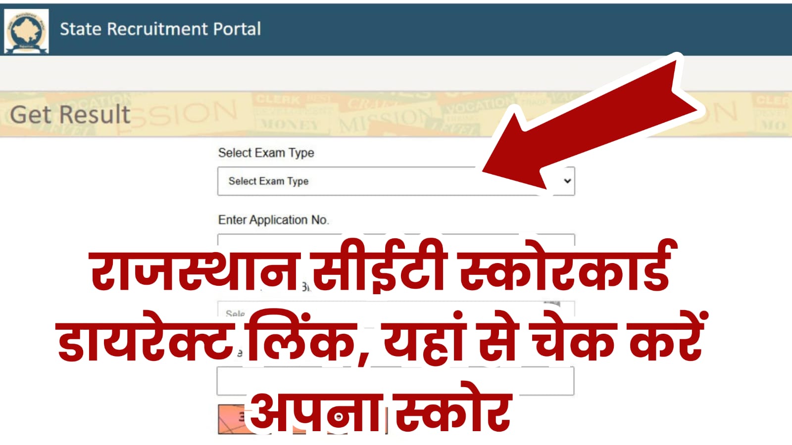 RSMSSB CET Graduation Level Scorecard 2025 Download Link Check Here