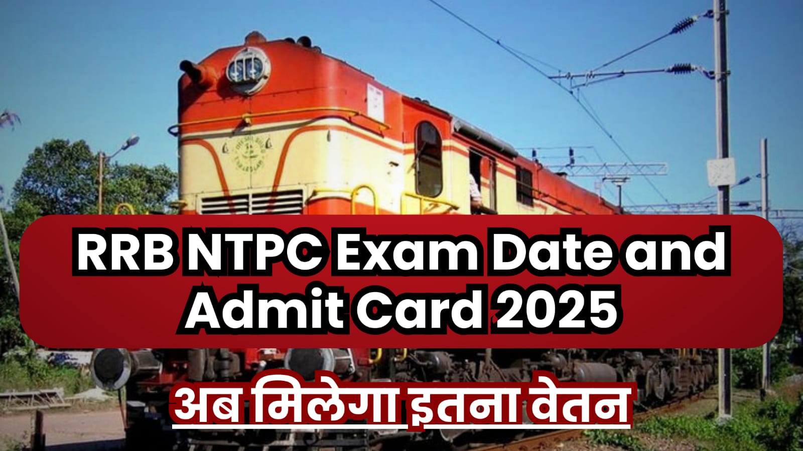 Railway RRB NTPC 2025 Exam Dates and Admit Card, Salary Structure
