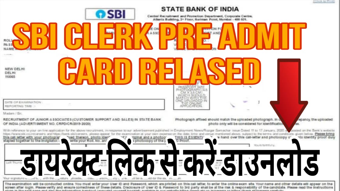 SBI Clerk Prelims Admit Card 2025, Cheak Step to Download Hall Ticket Direct Link Here