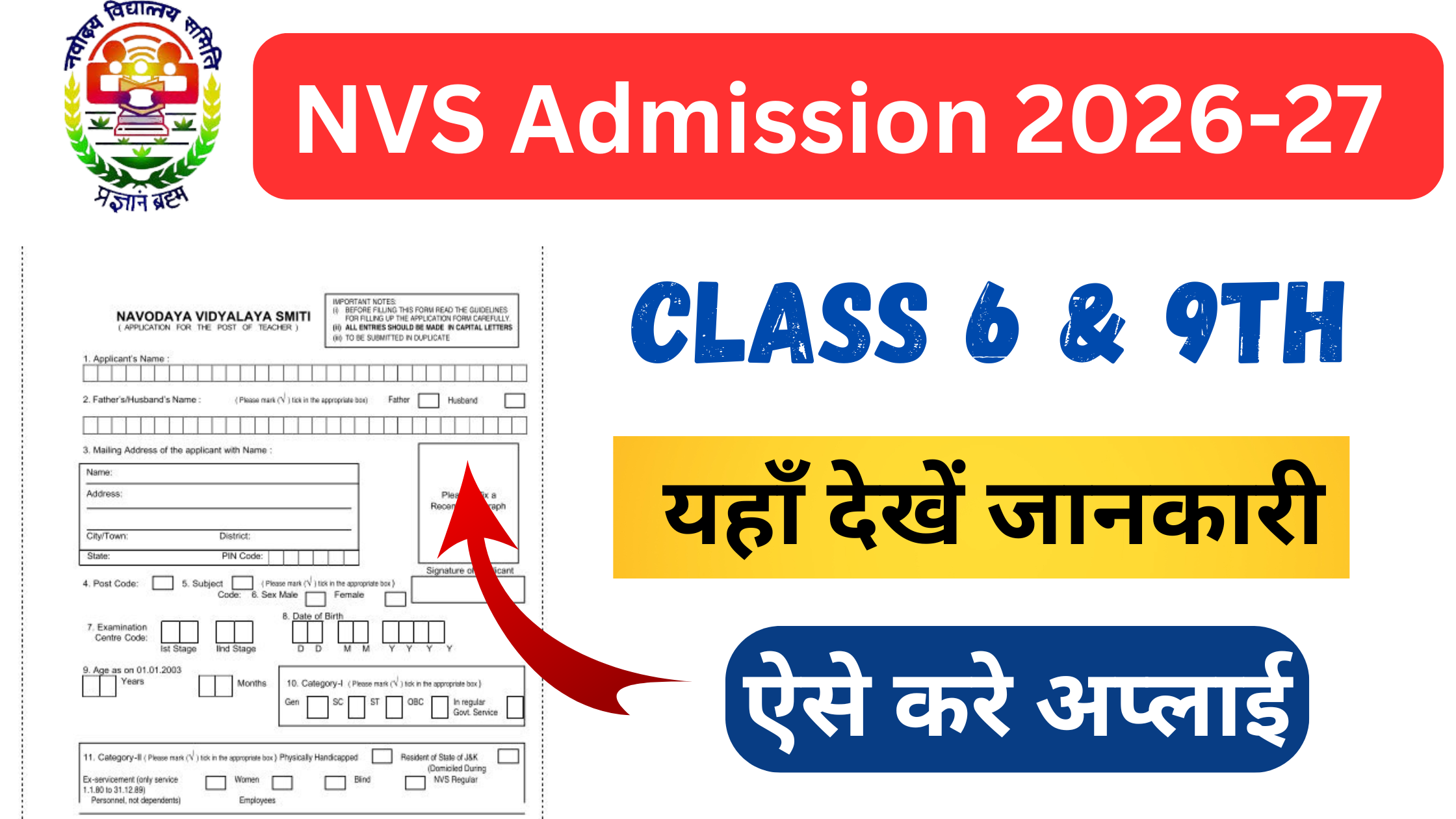 NVS-Admission-2026-27