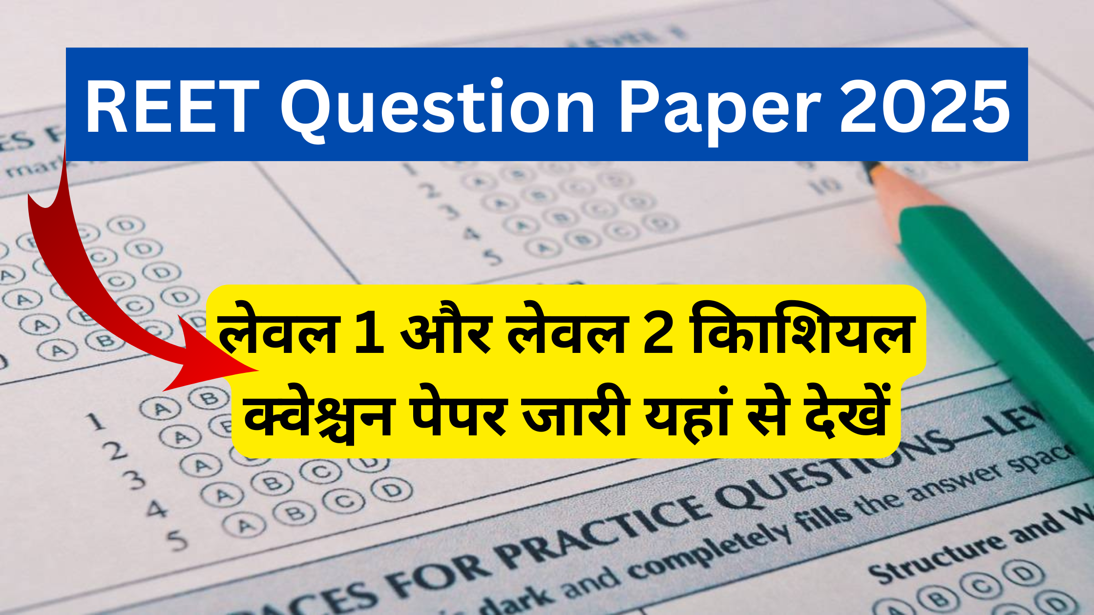 REET Question Paper 2025