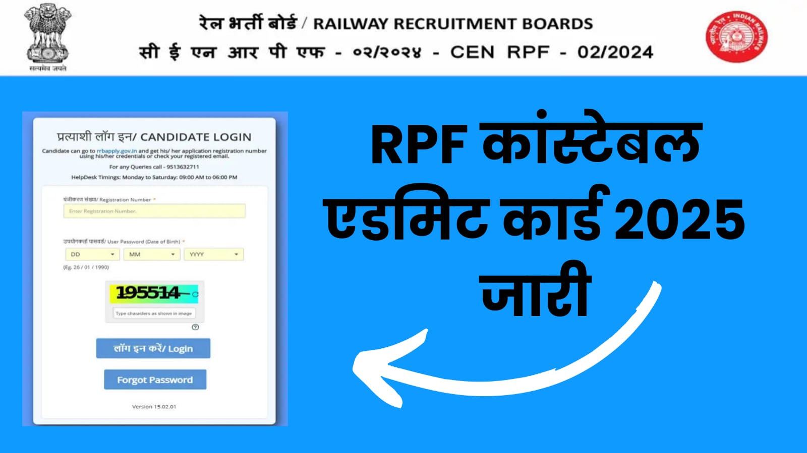 RPF Constable Answer Key 2025 How to Check RPF Constable Answer Key