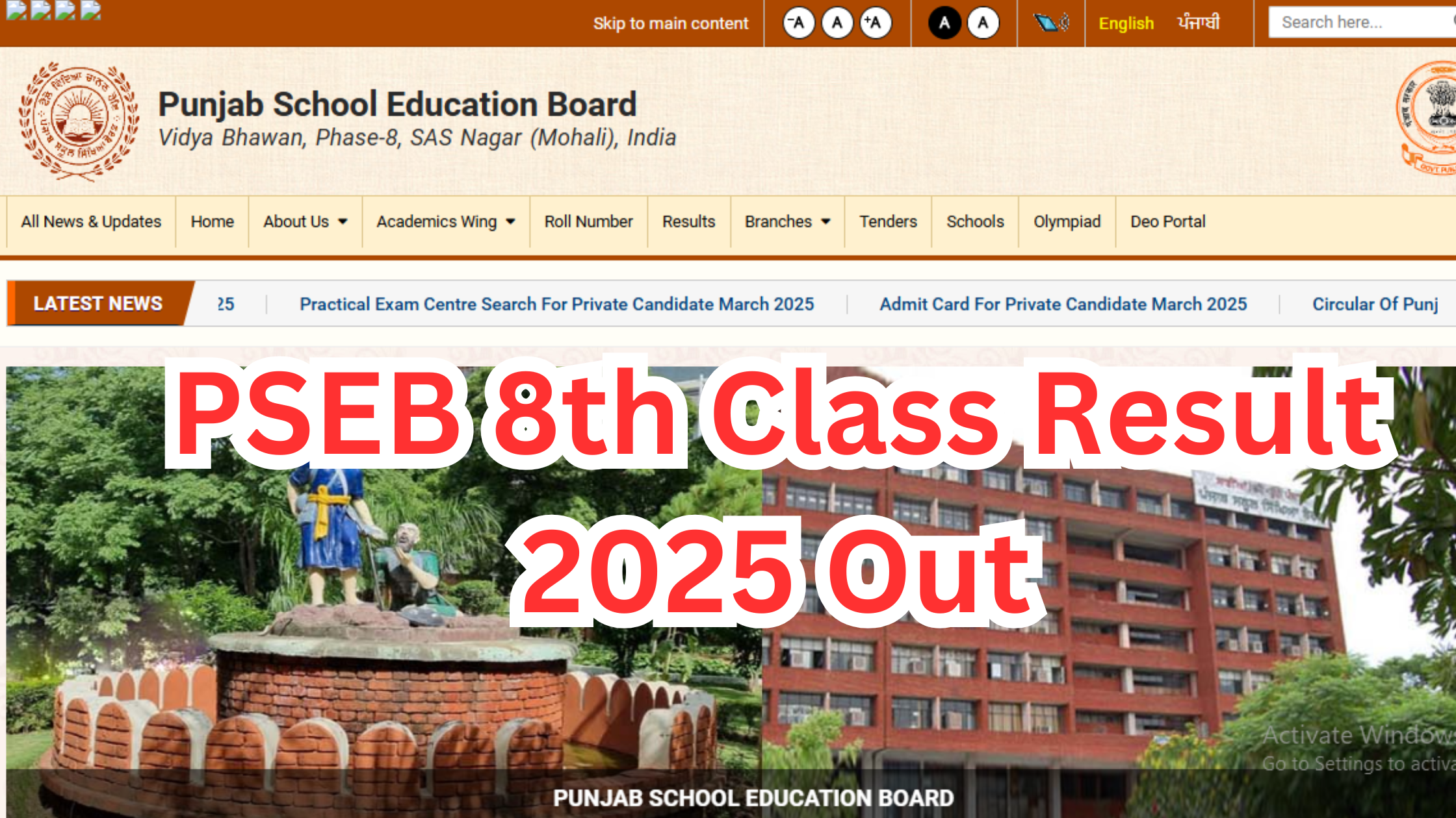 PSEB 8th Class Result 2025
