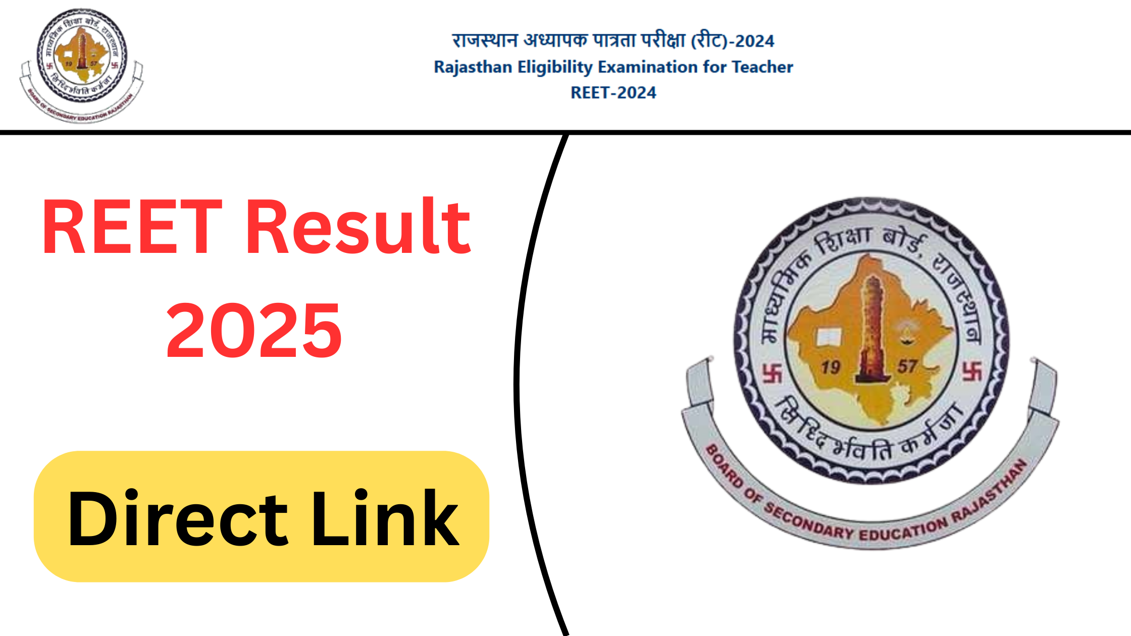 REET Result 2025