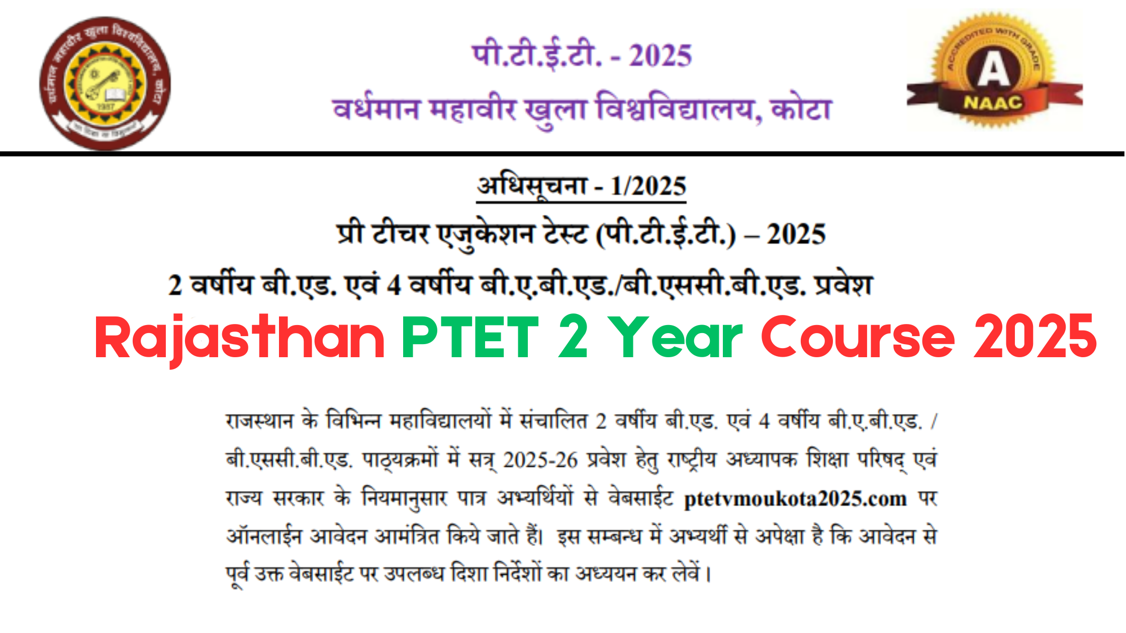 Rajasthan PTET 2 Year Course 2025