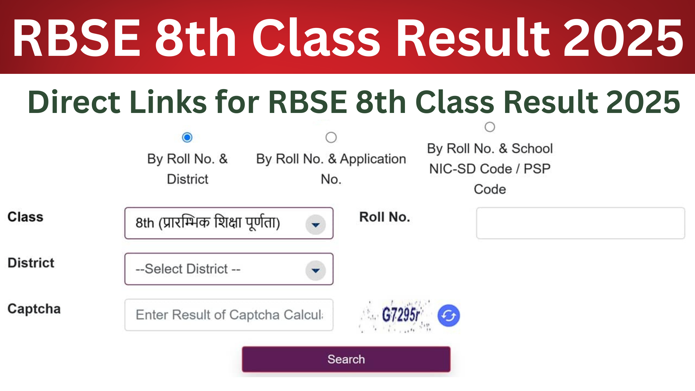 RBSE 8th Class Result 2025