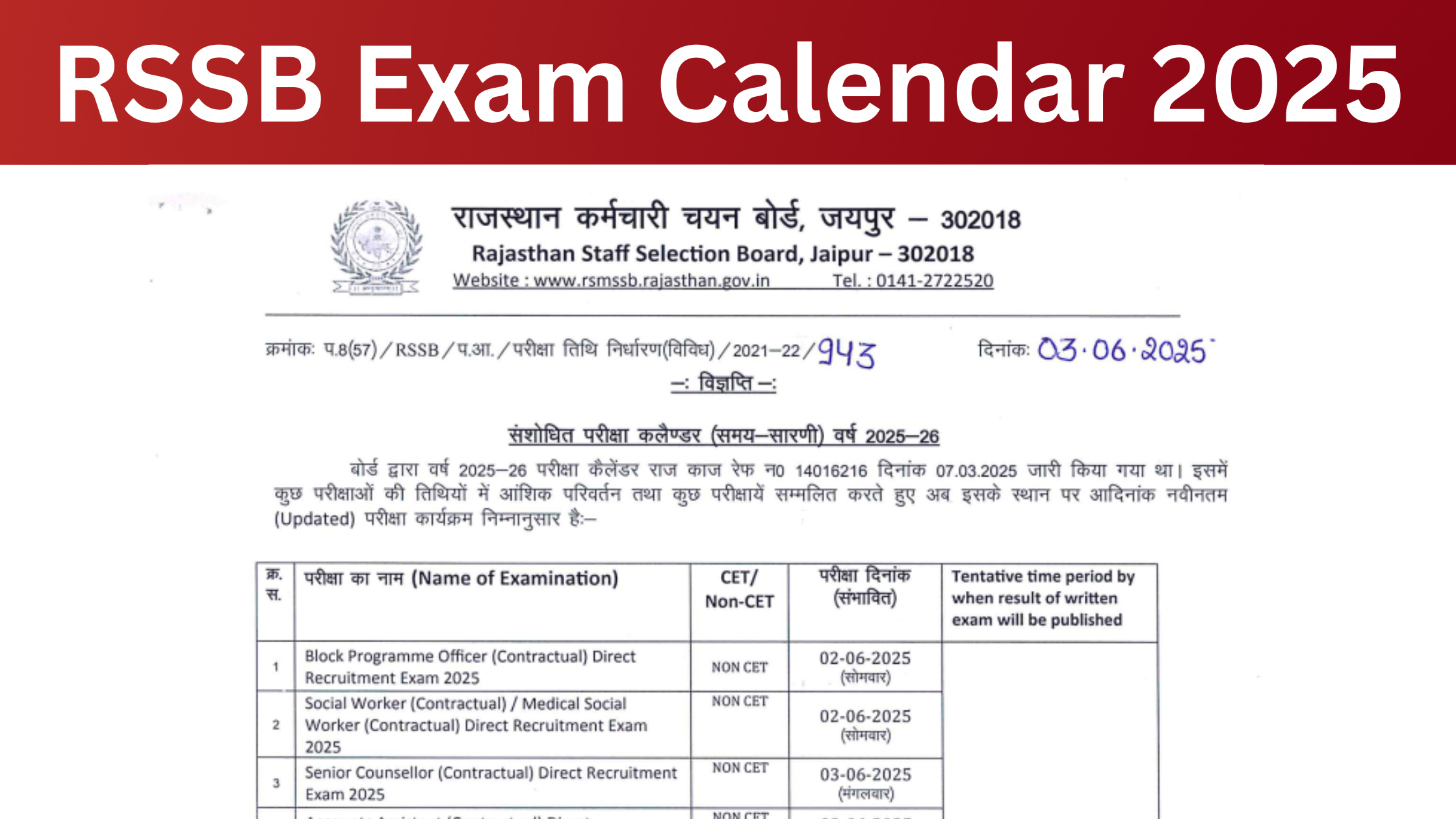 RSSB Exam Calendar 2025