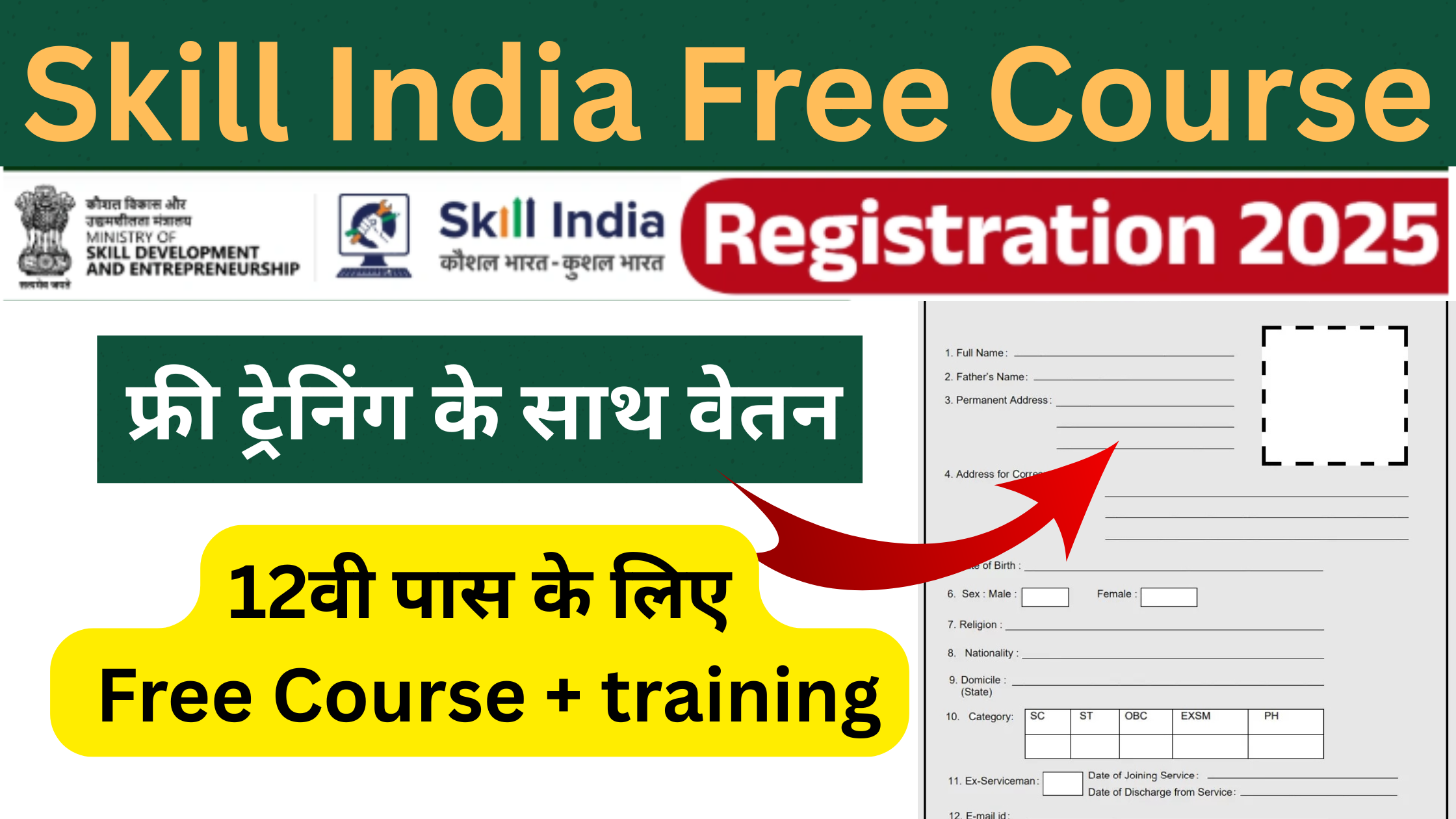 Skill India Free Course