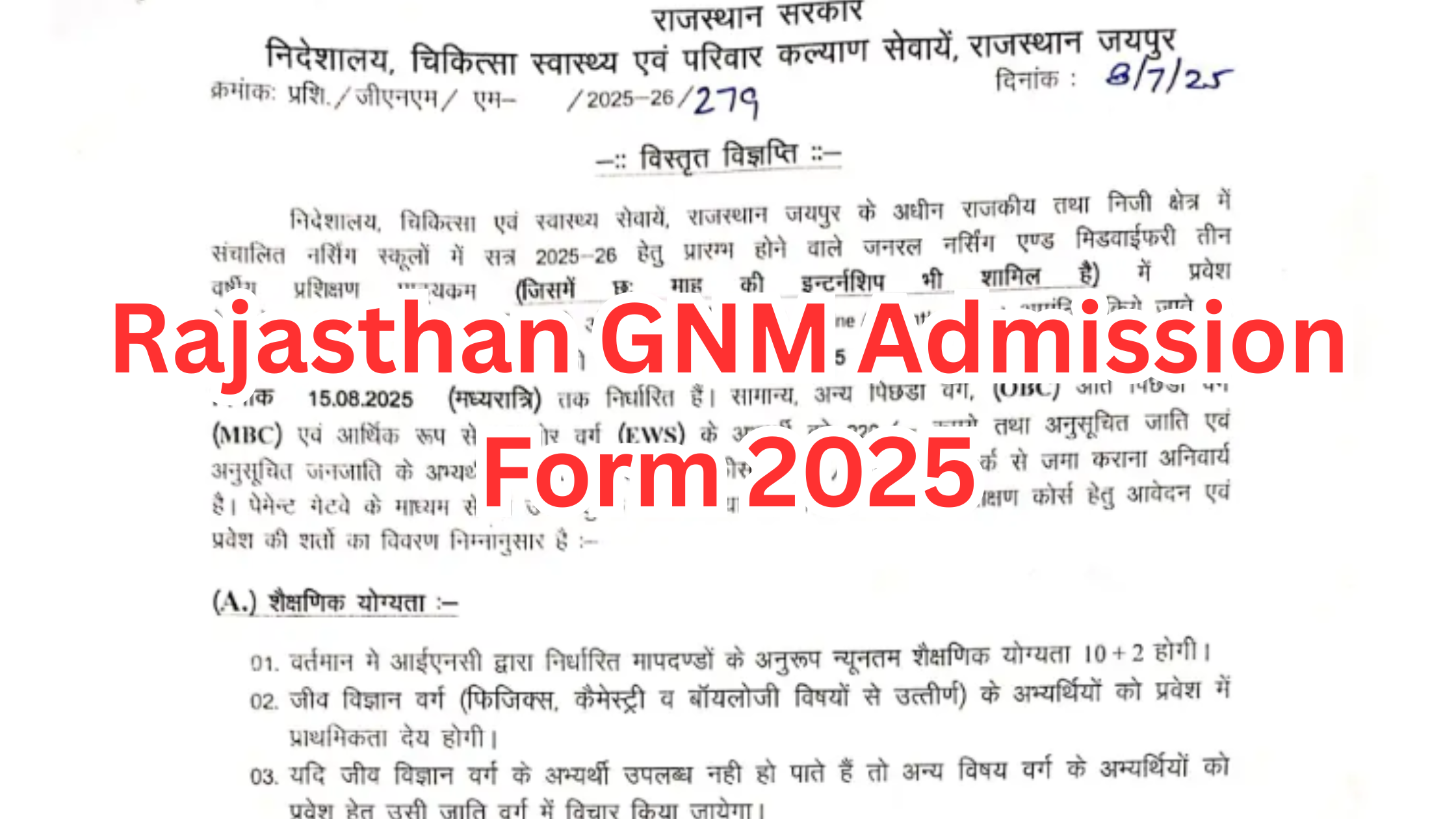 Rajasthan GNM Admission Form 2025